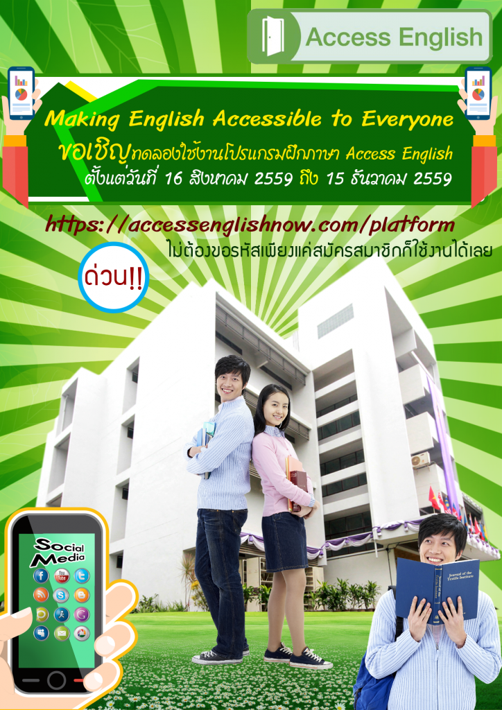 Access English