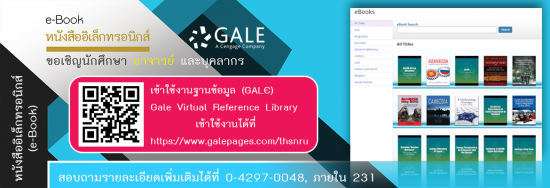 gale virtual reference library hunter