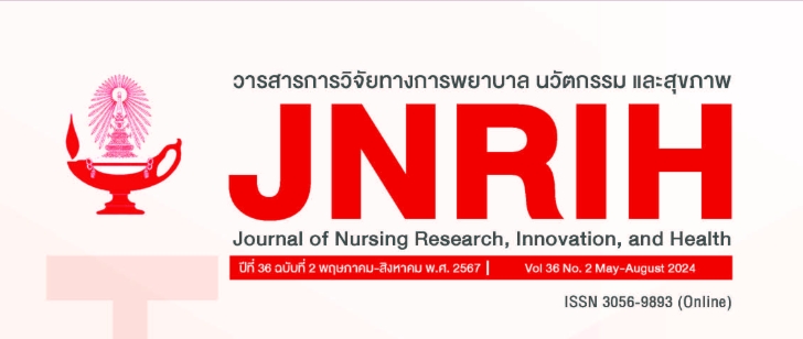 วารสาร การ วิจัย ทางการ พยาบาล นวัตกรรม และ สุขภาพ