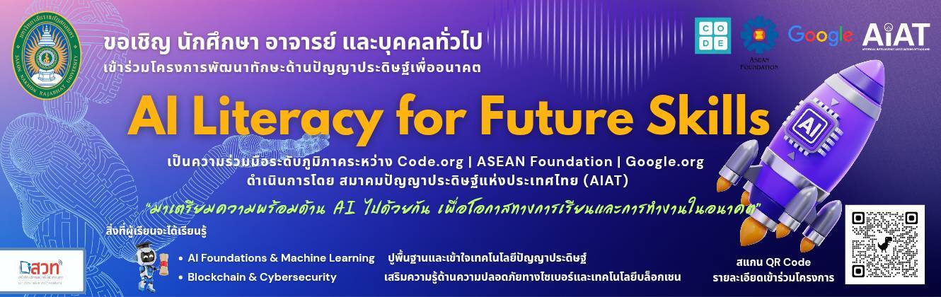 AI Literacy for Future Skills